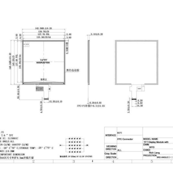 7.6-inch LCD, 800x800, High Brightness, MIPI, with Touch and HDMI option - 图片 5